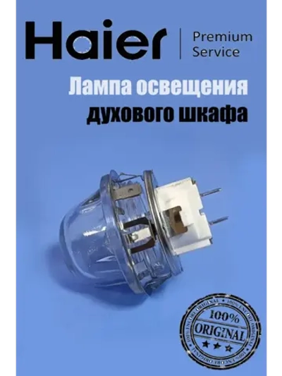 Плафон 0530004784 Haier
