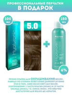 Kapous Professional Промо-спайка Крем-краска для волос Hyaluronic, тон №5.0, Светлый коричневый, 100 мл + Kapous  6% оксид, 150 мл