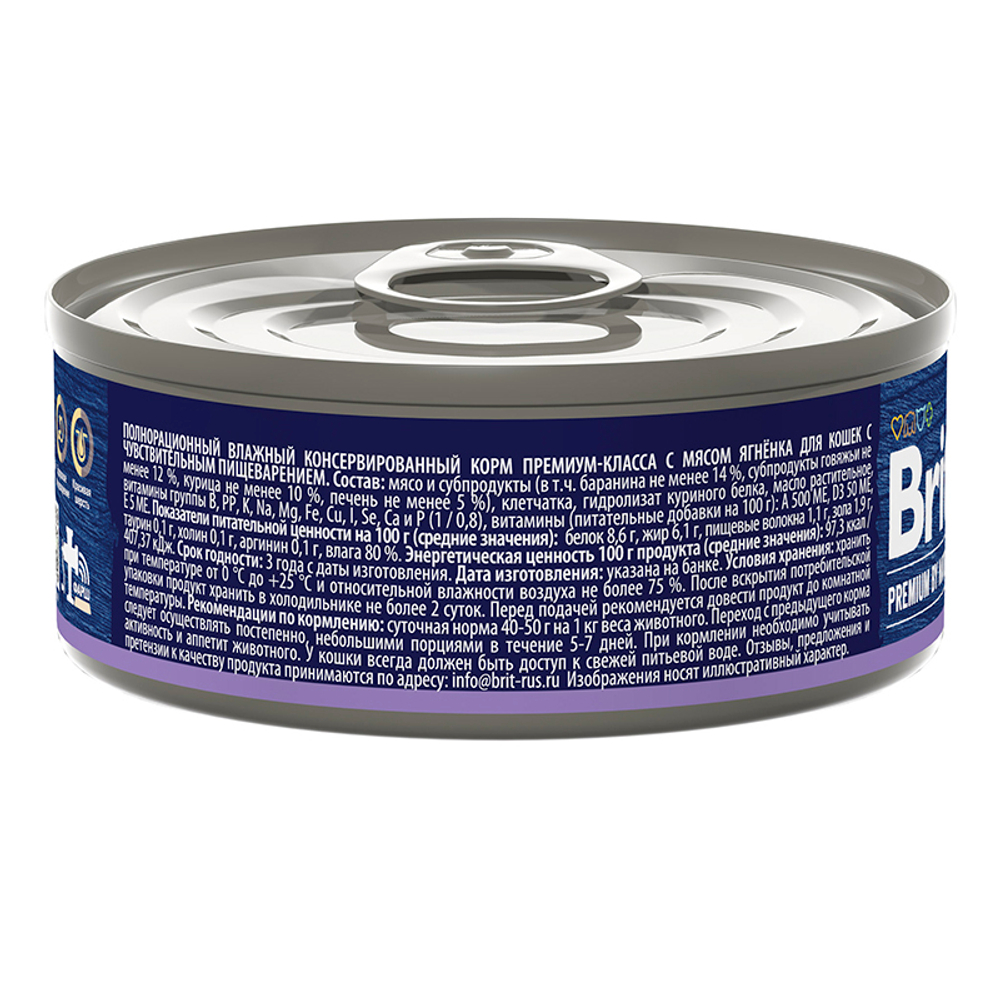 Влажный корм Brit Premium by Nature ягнёнок для кошек с чувств. пищ-ем 100 г (Брит)