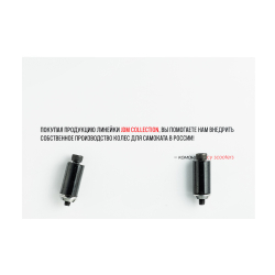 БАРЕНДЫ RACY JDM COLLECTION