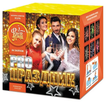 ЕС276 Салют «PRO-ПРАЗДНИК» (0,8»х36) 1/8/1