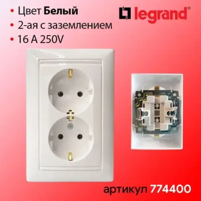 Двойная розетка с заземлением белая Legrand Valena 774400