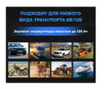 Зарядное устройство TOPDON T4000 (TORNADO 4000) (4A)