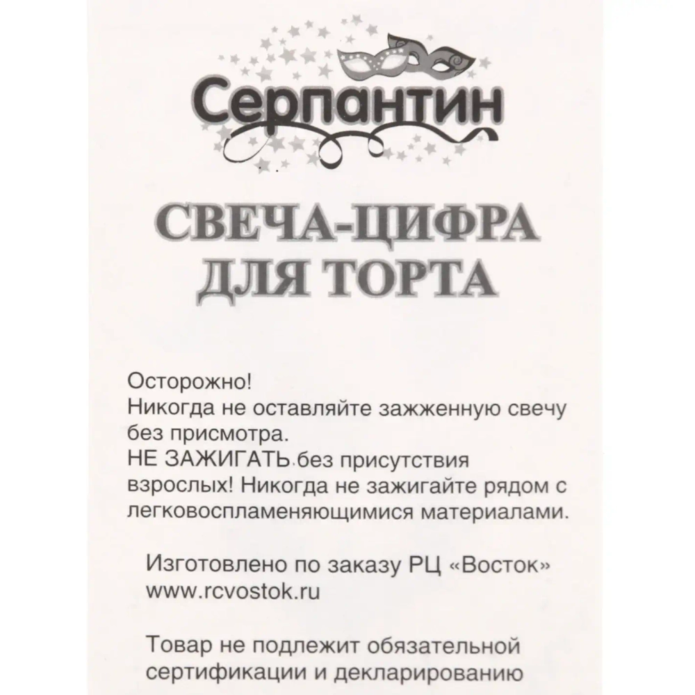 Свечи для торта «Глянцевая звезда» 4 шт. 14 см, фуксия