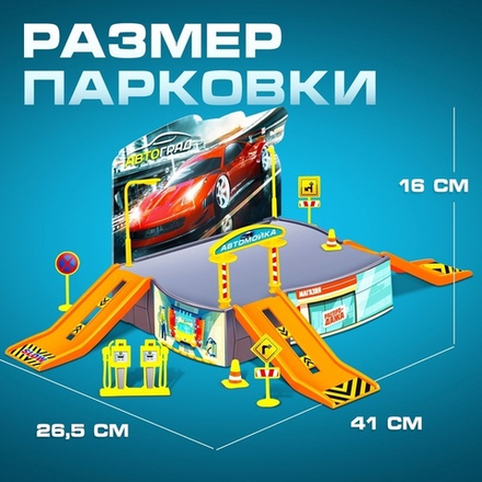 Гараж детский «Паркинг», 1 гоночная машина, аксессуары