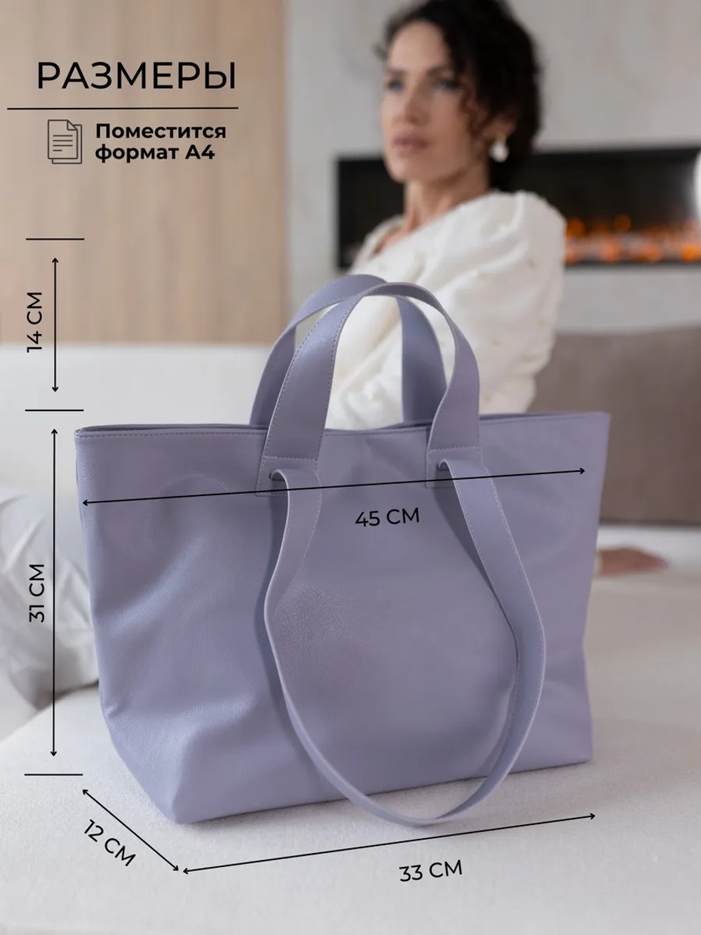 сумка большая через плечо шоппер