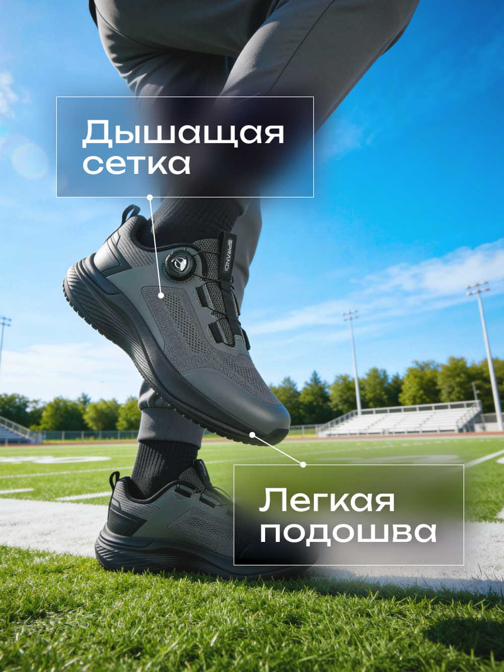 Кроссовки беговые SPRANDI Neutrino