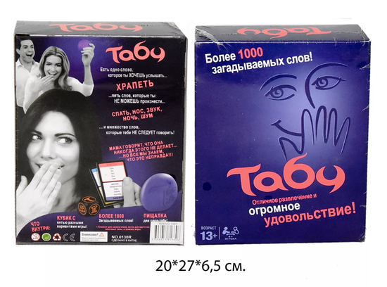 Настольная игра "Табу"
