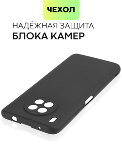 Чехол BROSCORP для Honor 50 Lite;Huawei nova 8i оптом (арт. HW-N8i-COLOURFUL-BLACK)