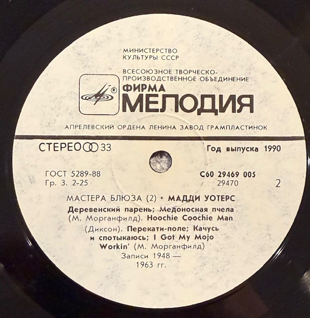 Виниловая пластинка Мадди Уотерс – Muddy Waters(Мелодия) LP