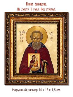 Арсений Латрийский, преподобный игумен. Икона на холсте.