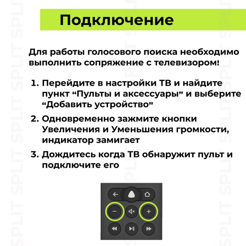Голосовой пульт RCR60BT для телевизоров Яндекс.ТВ Irbis BBK DEXP HI Novex Витязь Hyundai Leff STARWIND Telefunken YUNO ECON Skyline Vekta ASANO
