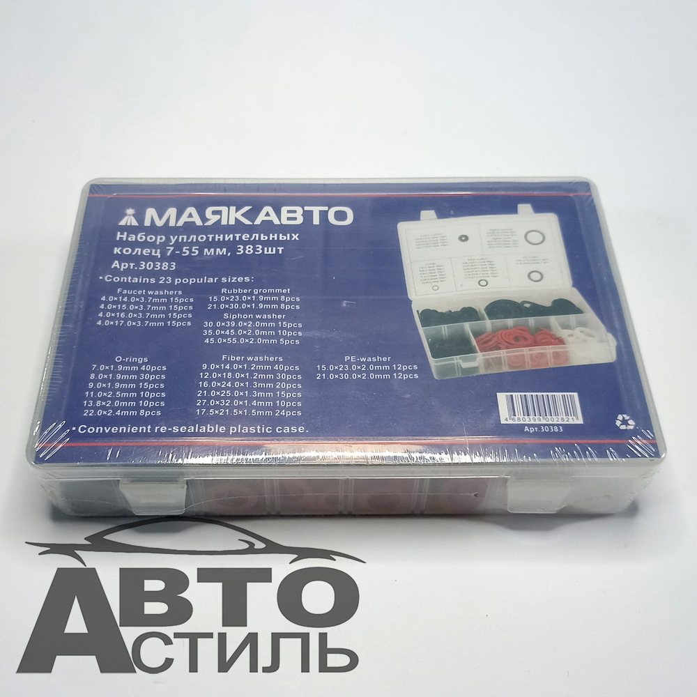 Набор пластик кейс  КОЛЬЦА резиновые 383шт (30383) (плоские: резин,пластик,упл волокно) 7-55мм