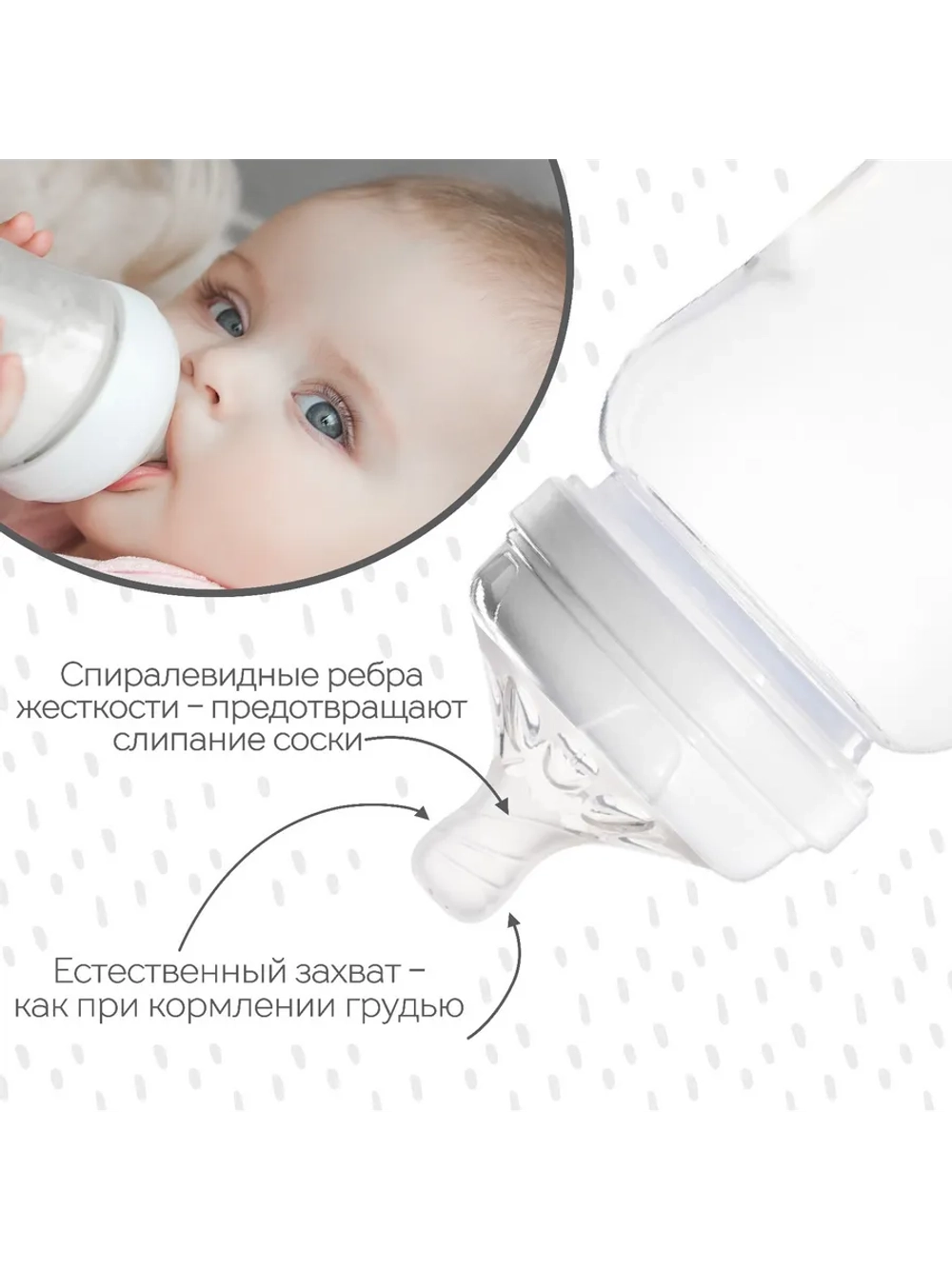 Соска для бутылочки, широкое горло, Natural