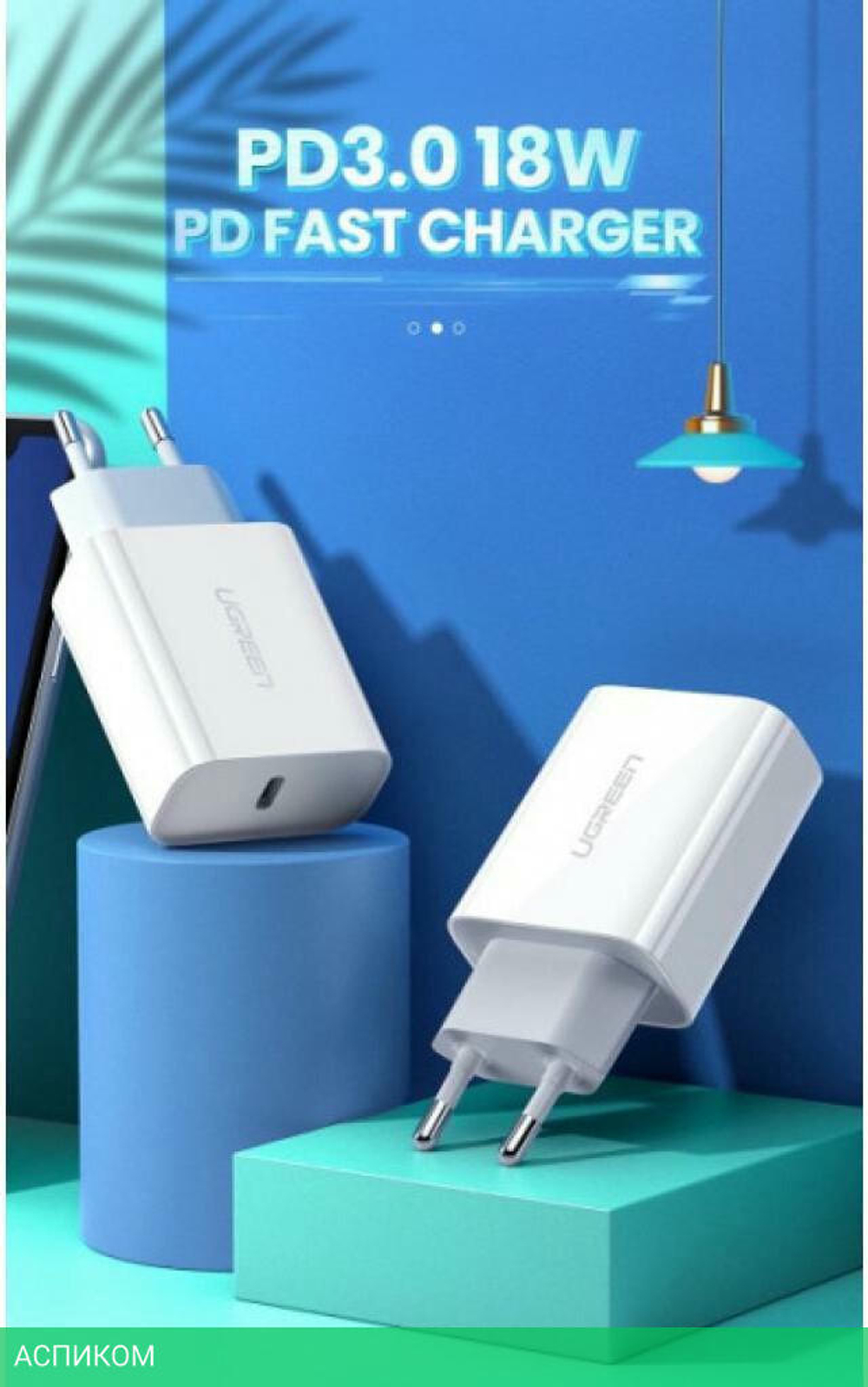 Сетевое зарядное устройство UGREEN CD137-60450 White (60450)