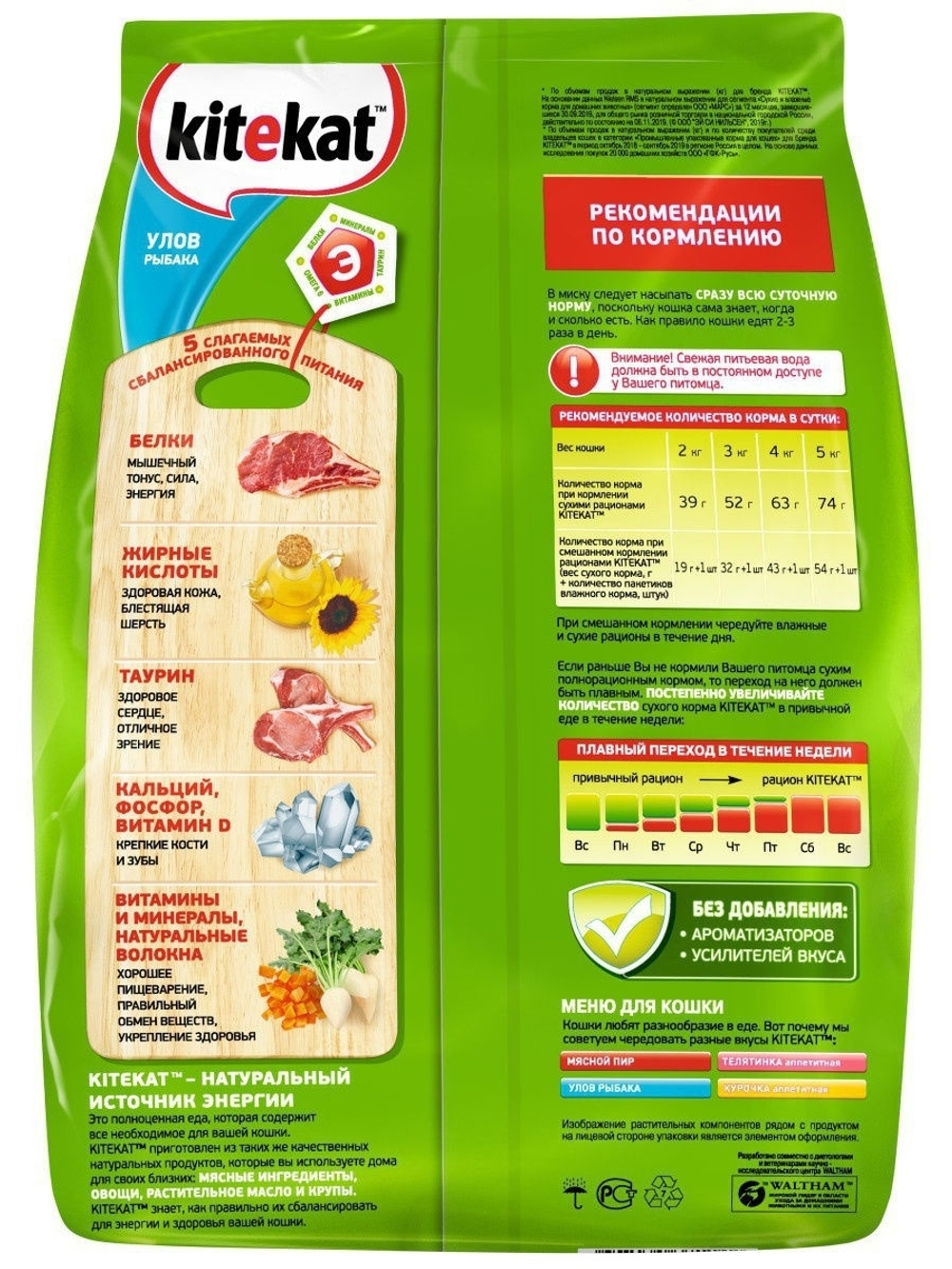 Сухой корм Kitekat для взрослых кошек, с рыбой, 1.9 кг