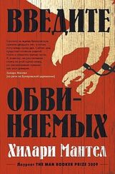 Введите обвиняемых