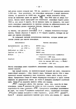 Метеорология. Часть 1 | Лейст Эрнест Егорович