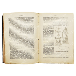 Сочинения Ф. И. Буслаева. Том 2. Исторические очерки русской народной словесности и искусства, 1910.