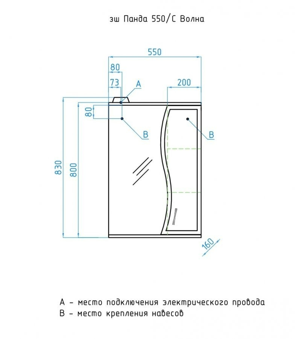 Зеркало-шкаф Style Line Панда 55/С, Волна