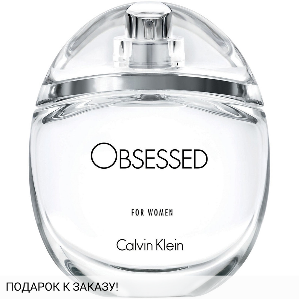 Calvin Klein Obsessed for Women