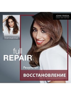 JOHN FRIEDA Full Repair Маска для восстановления волос 250 мл