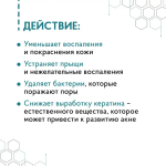 Набор №9: Эффективное решение для средней степени акне (папуло-пустулезной формы)