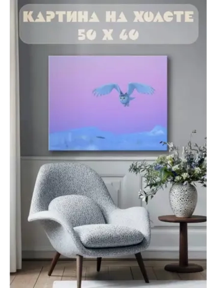 Картина на стену 40 X 50 Сова