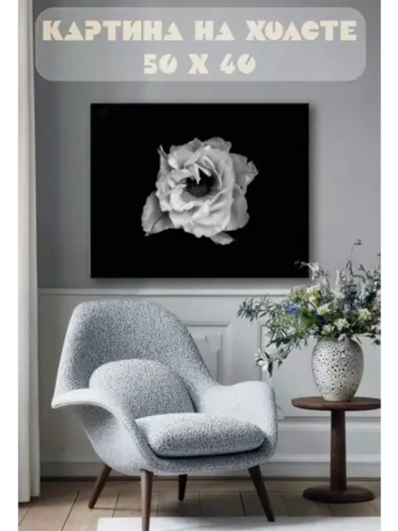 Картина на стену 40 X 50 Цветок чб