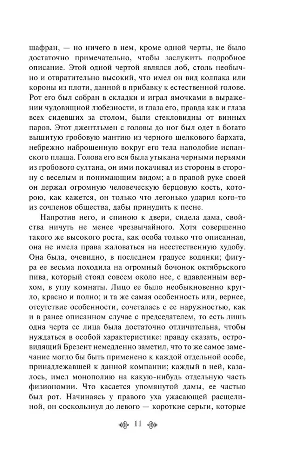 Падение дома Ашеров