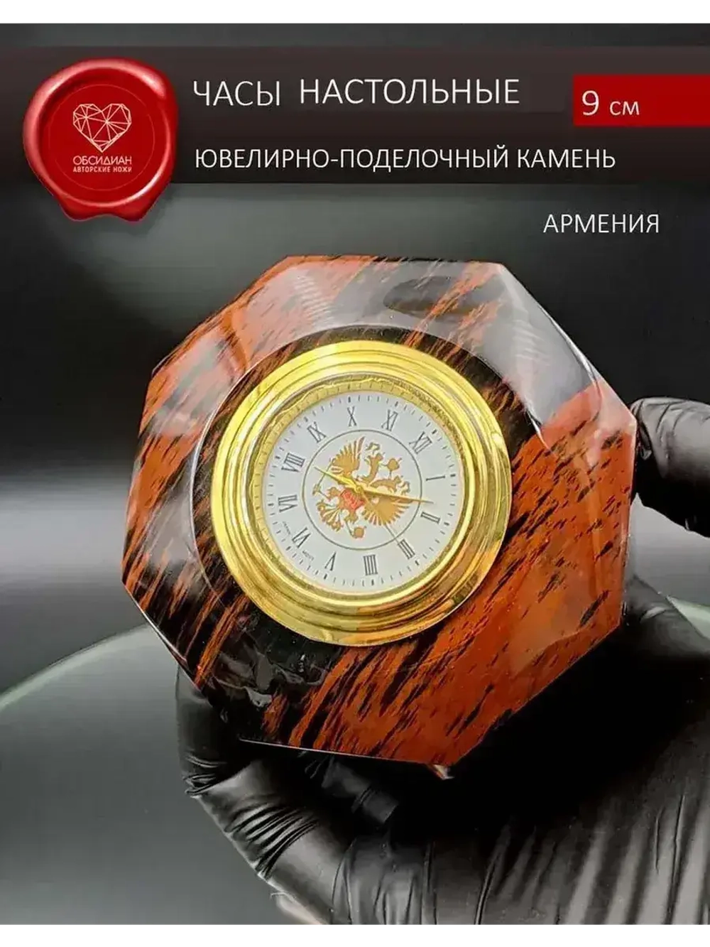 Часы каменные на подставке Армения