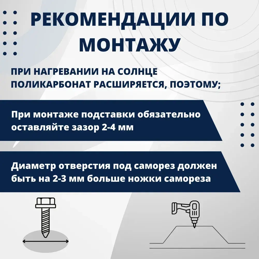 Подставка профилированный поликарбонат 70х13 трапшайба 100 шт
