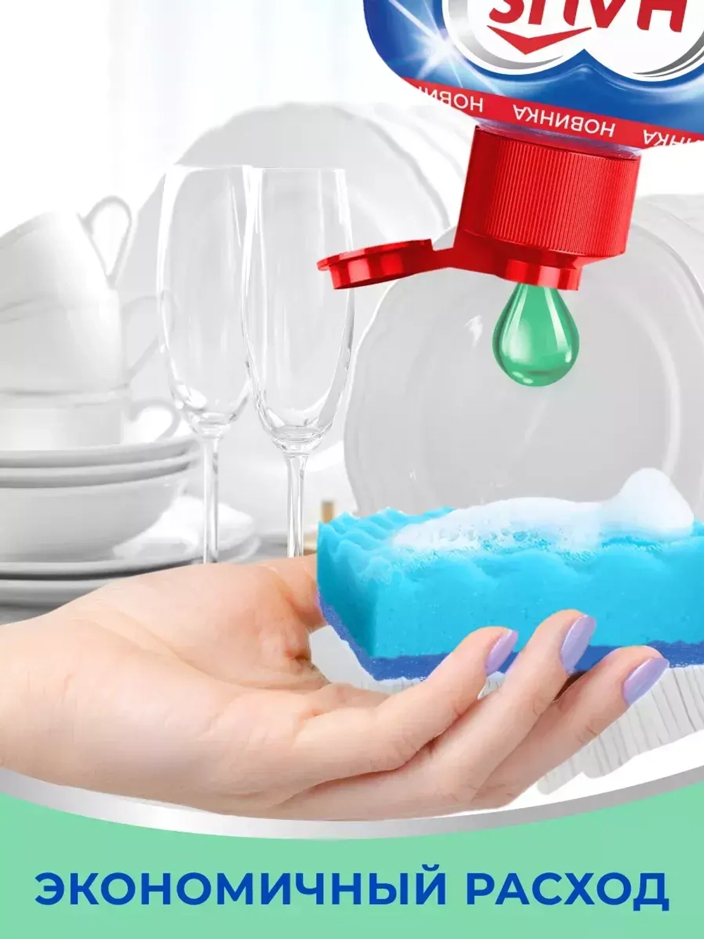 HausHerz Средство для мытья посуды Глицерин и Алое вера 450мл