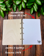 Блокнот "ЗАПИСКИ ЖУРНАЛИСТА"