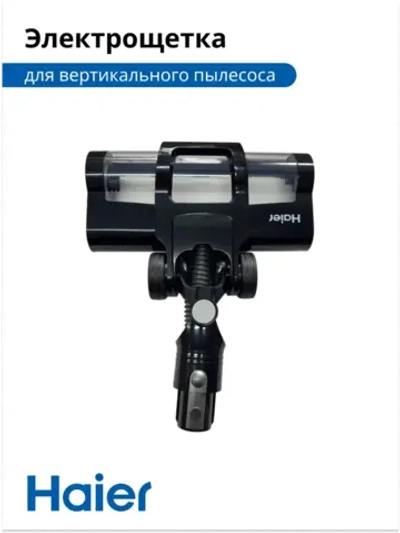 Корпус электрощетки 0530089958-02 (0530089958) Haier