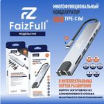 Адаптер-переходник + Ethernet FaizFull FP49 Type-C - 2xUSB3.0+HDMI+2xType-C+SD/microSD+RJ45 Silver