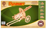 Пулемет 80161 (Чудо-дерево)