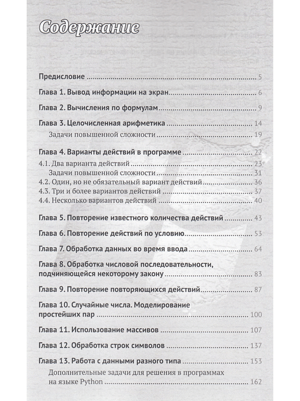 1400 задач по программированию
