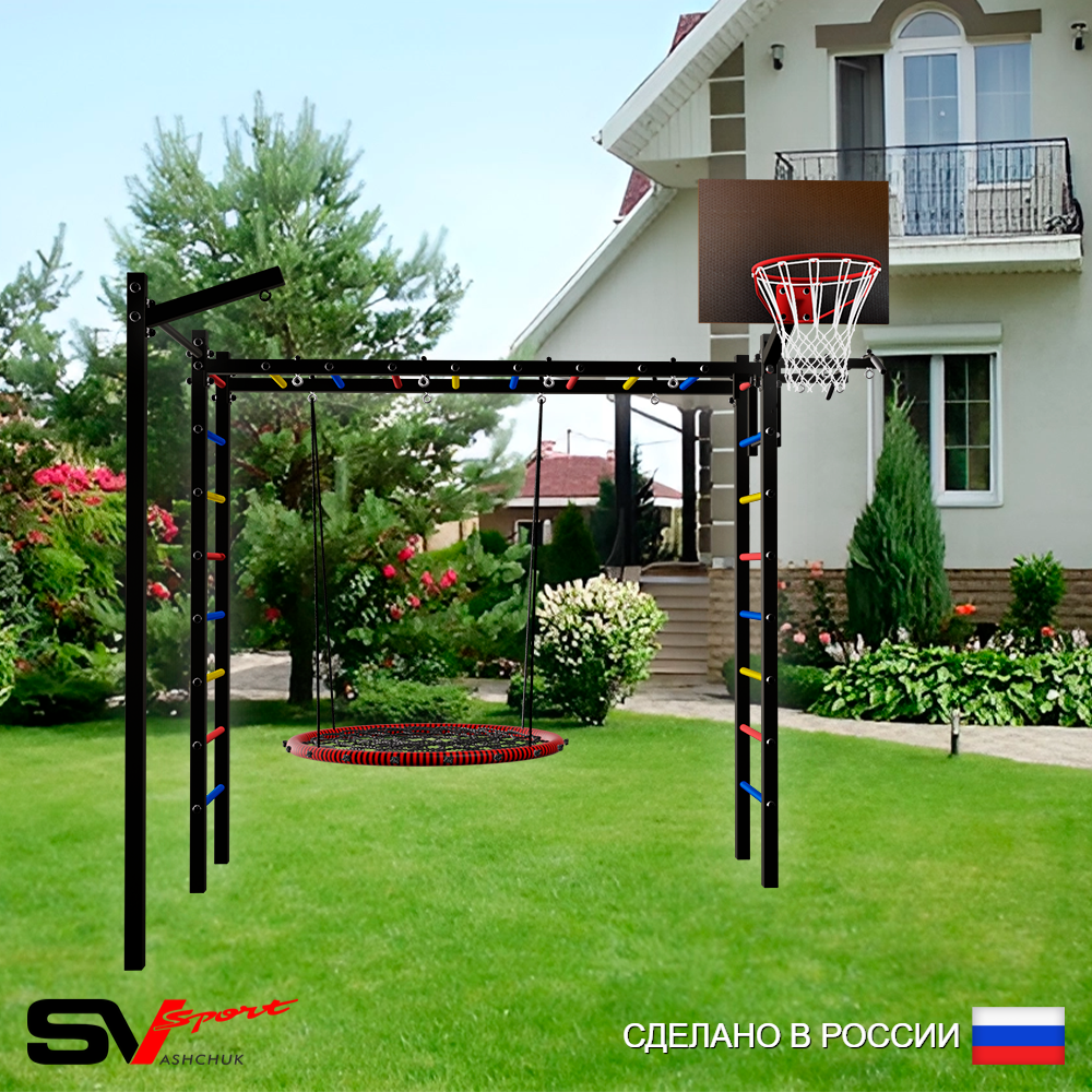 Уличная шведская стенка Sv Sport рукоход с комплектом турник прямой У5213К (Турник/Гнездо 80см/Щит баскет/Кронш бокс)