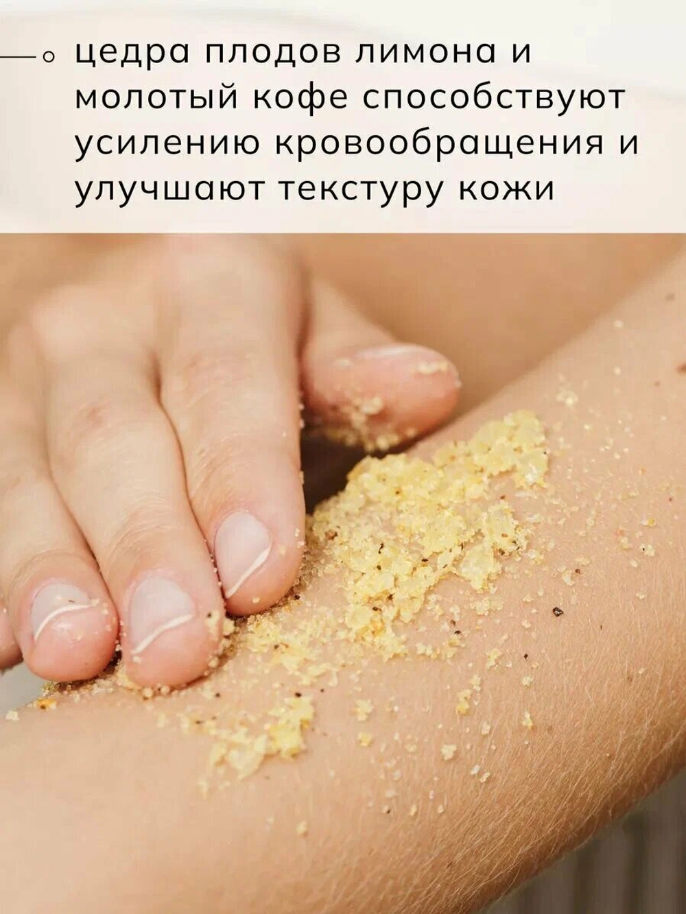 Скраб-эксфолиант Savonry "Лимонный пирог", для тела, для всех типов, 250мл