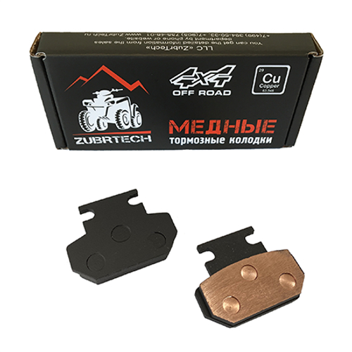 Колодки тормозные DISK  для электросамокатов, совместимы с Citycoco, медные, индивидуальная упаковка