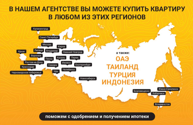 Надежные риелторские услуги для вас