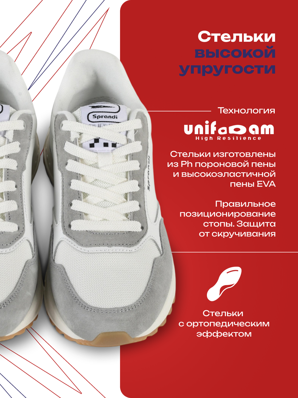 Кроссовки универсальные SPRANDI City On