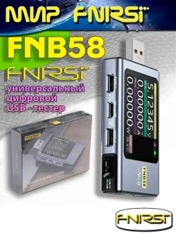 USB-тестер FNIRSI FNB58 напряжения тока и мощности / цифровой портативный Bluetooth