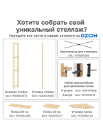 Стеллаж деревянный Ивар 179х174х30 см с 10 полками