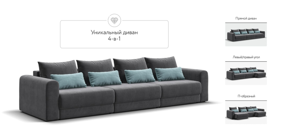 Модульный диван РИЧМОНД MODOOL MAX Велюр Monolit серый