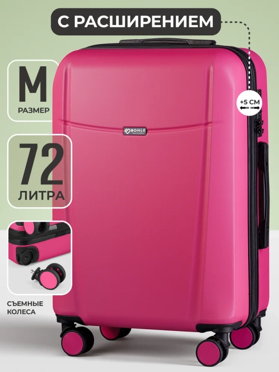 Чемодан Bonle размер М Розовый