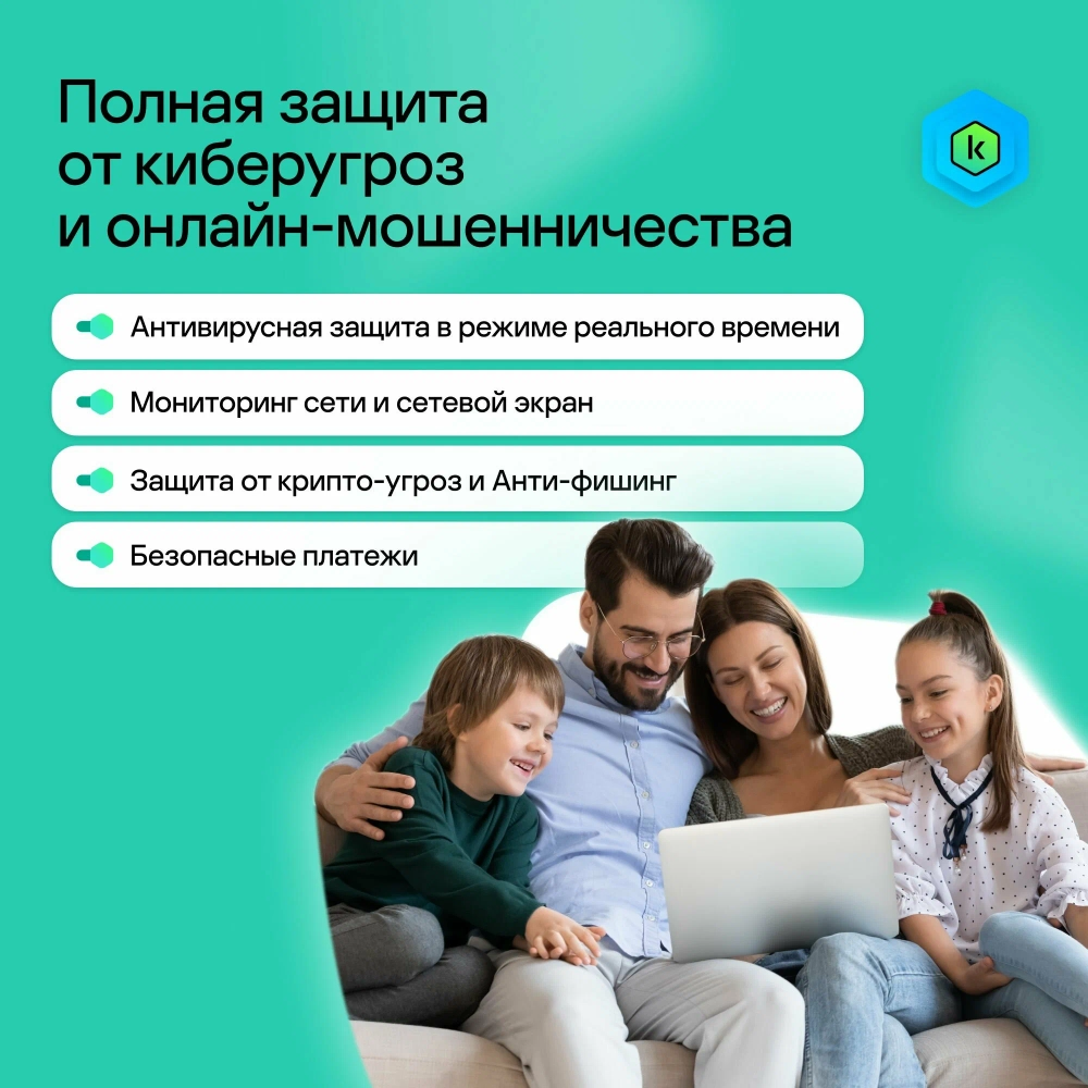Антивирус Kaspersky Standard - базовая защита для Windows, MacOS, Android, iOS (3 УСТРОЙСТВА 1 ГОД)
