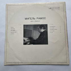 Винтажная виниловая пластинка LP Мигель Рамос Miguel Ramos Орган Хаммонд (СССР 1977)