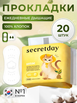 Ультратонкие ежедневные прокладки Secret Day, XS 20 шт в индивидуальной упаковке. Корейские ежедневки